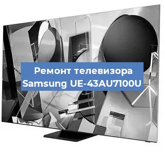Ремонт телевизора Samsung UE-43AU7100U в Санкт-Петербурге